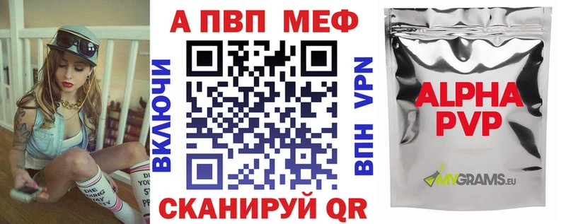 хочу   Краснознаменск  APVP Crystall 