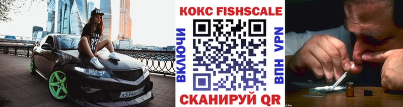 OMG сайт  Краснознаменск  Кокаин Fish Scale 