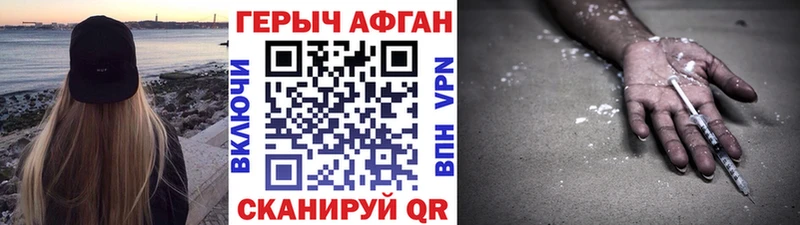 ГЕРОИН хмурый  нарко площадка как зайти  Краснознаменск 