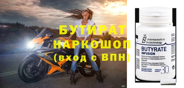 бутират Балабаново