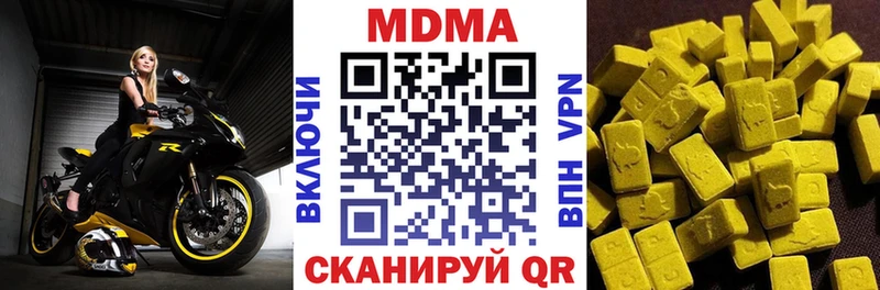 MDMA кристаллы Краснознаменск