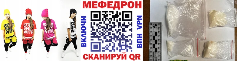 Меф мяу мяу  Краснознаменск