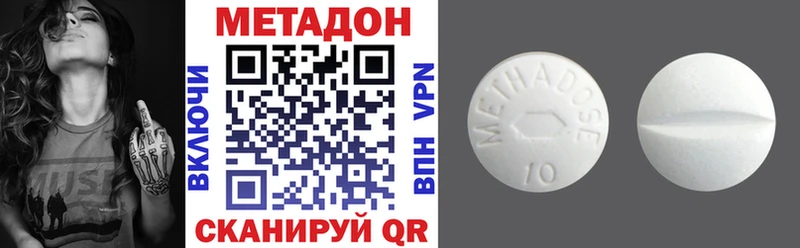 МЕТАДОН белоснежный купить закладку Краснознаменск